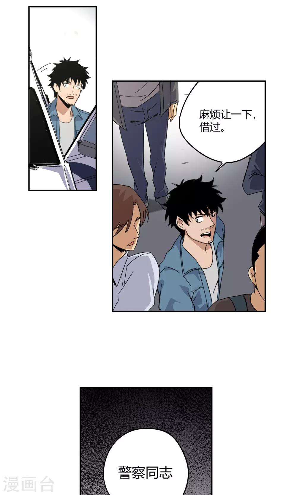 第25话 街头狂飙2-第26话