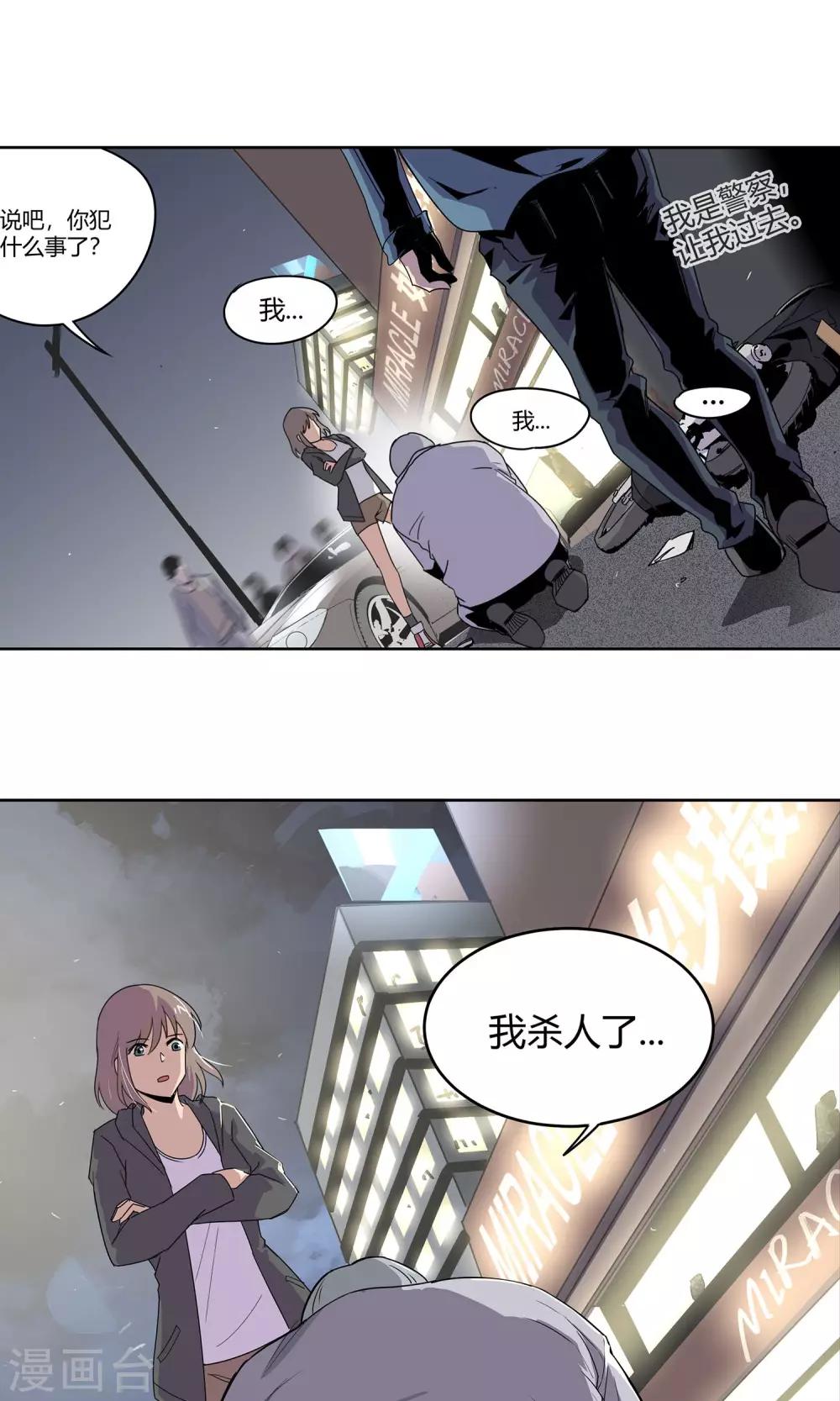 第25话 街头狂飙2-第26话