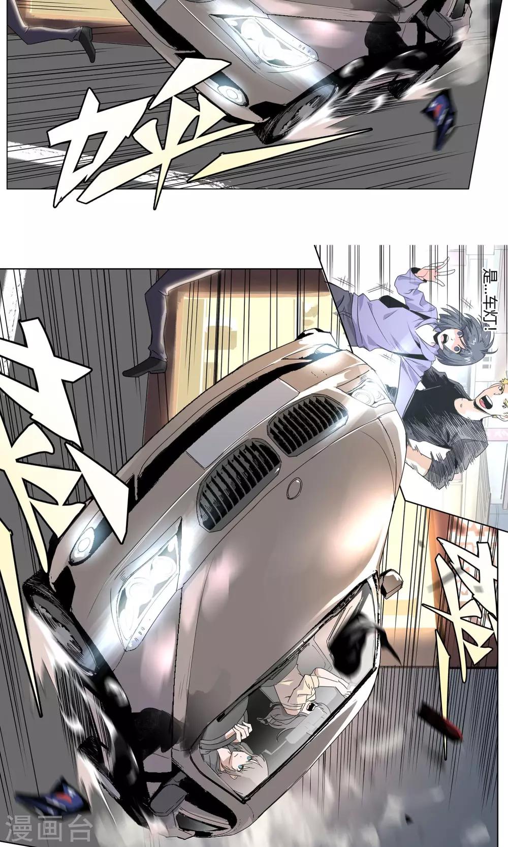 第25话 街头狂飙2-第26话