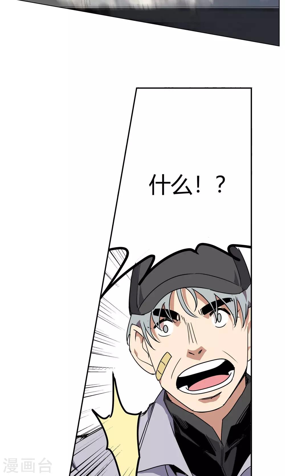 第25话 街头狂飙2-第26话