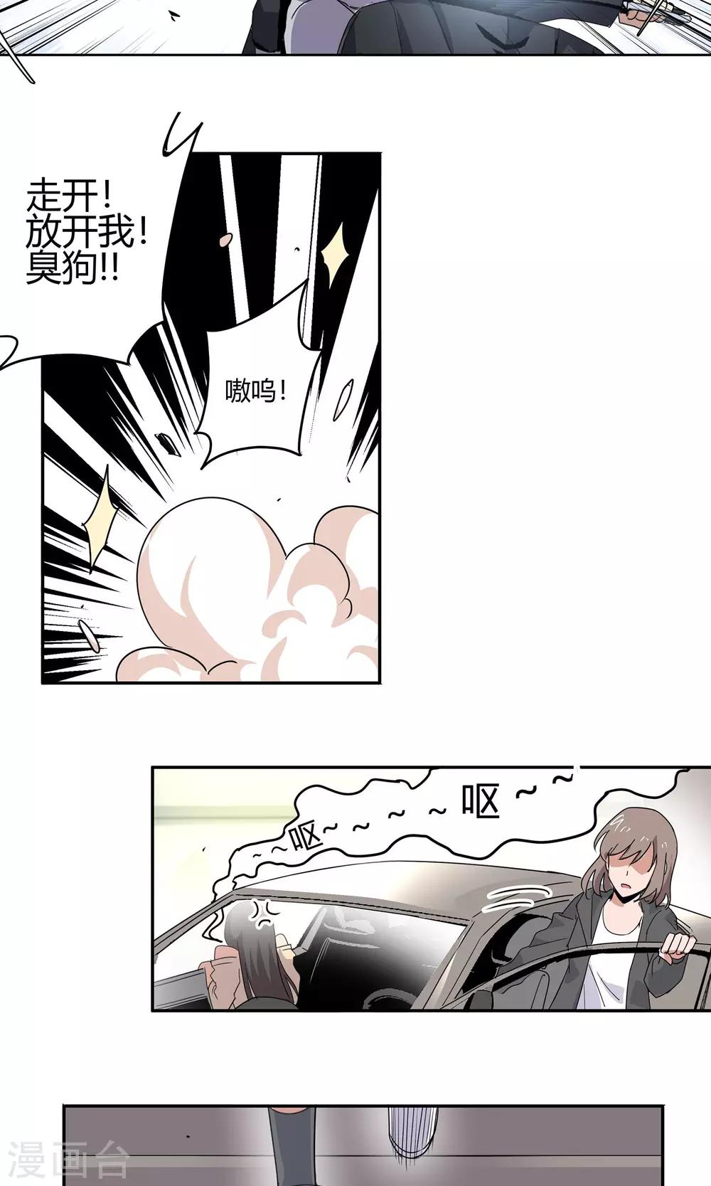 第25话 街头狂飙2-第26话