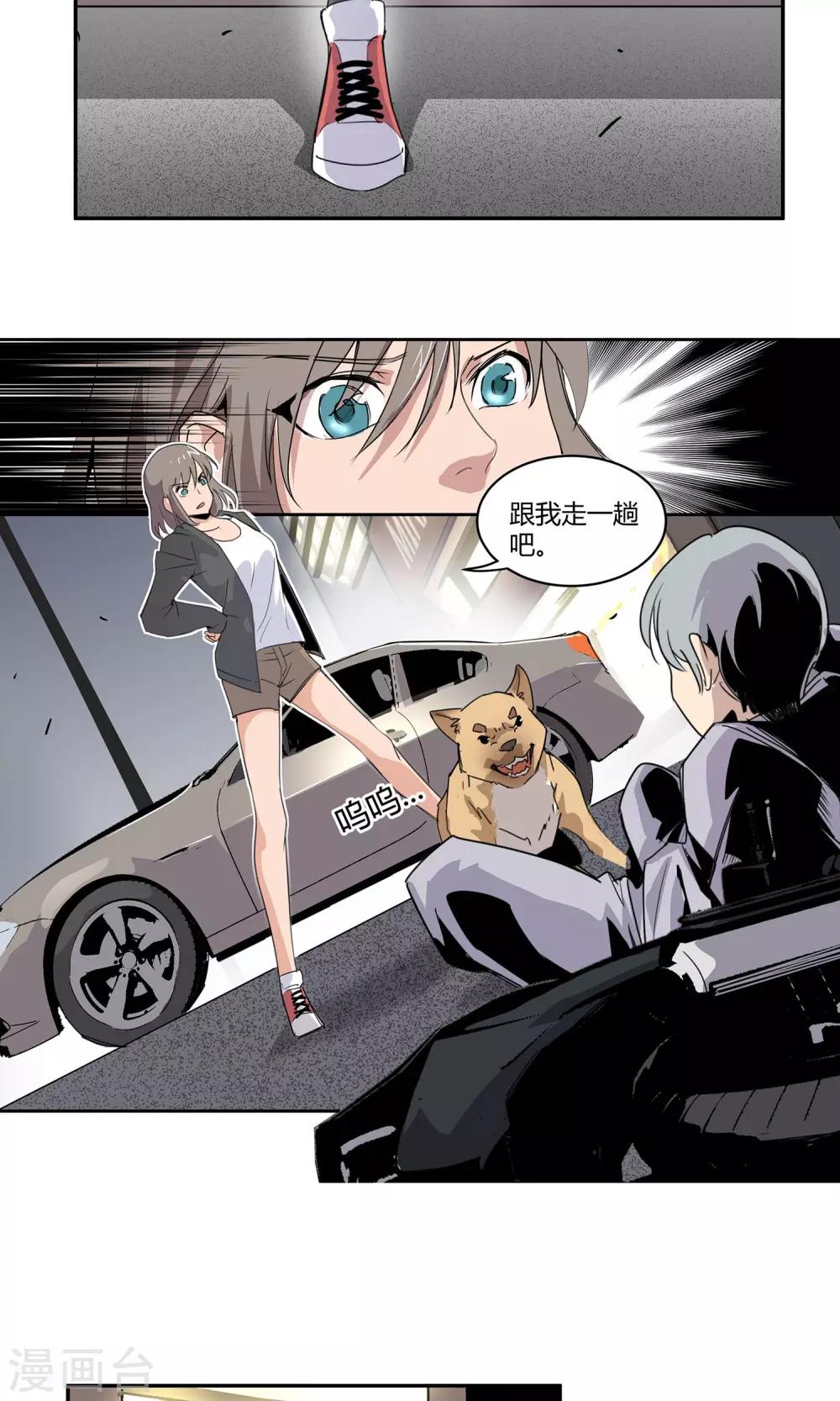 第25话 街头狂飙2-第26话