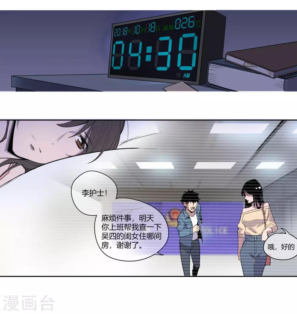 第27话 后悔的抉择2-第28话