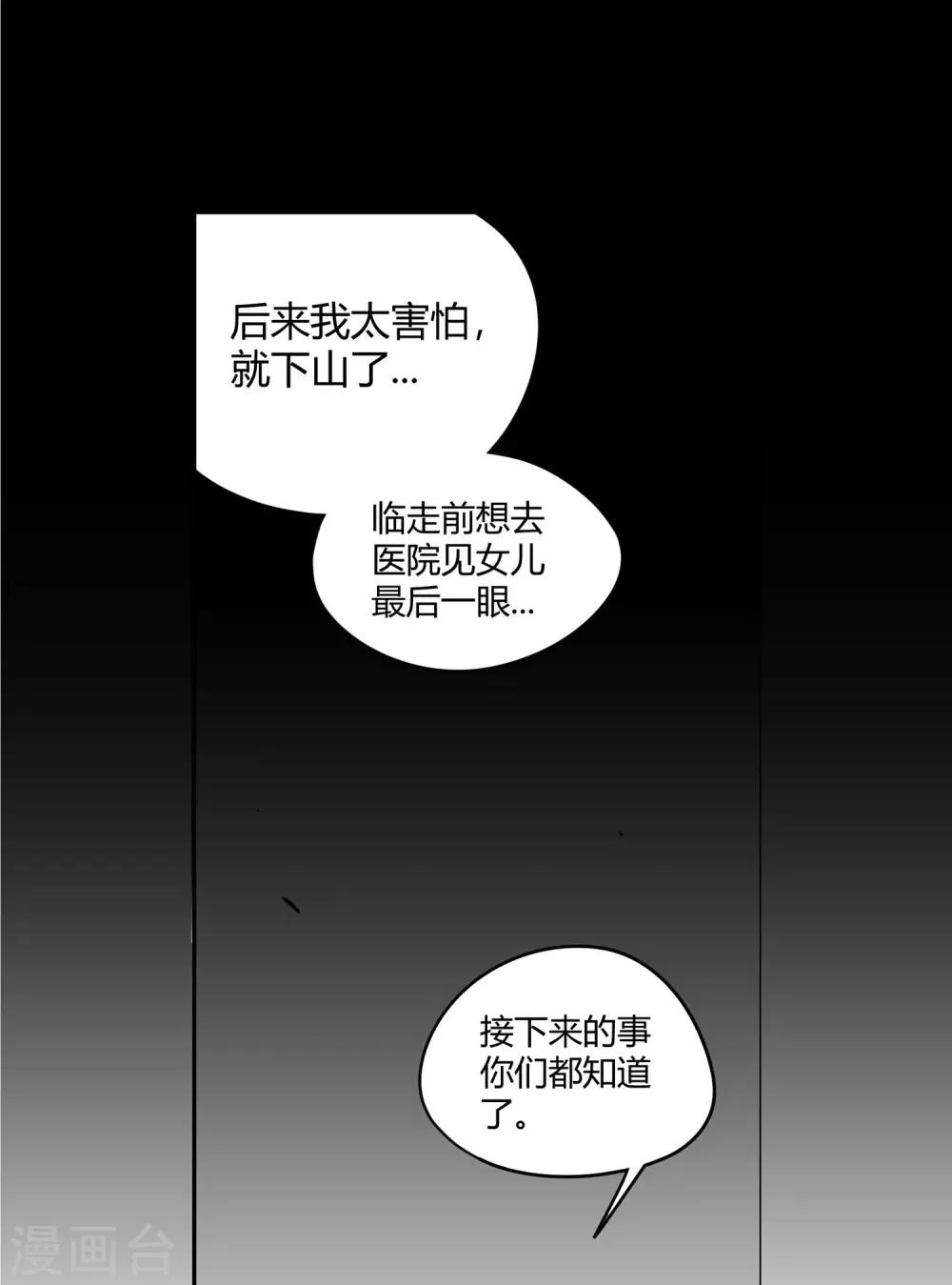 第27话 后悔的抉择2-第28话