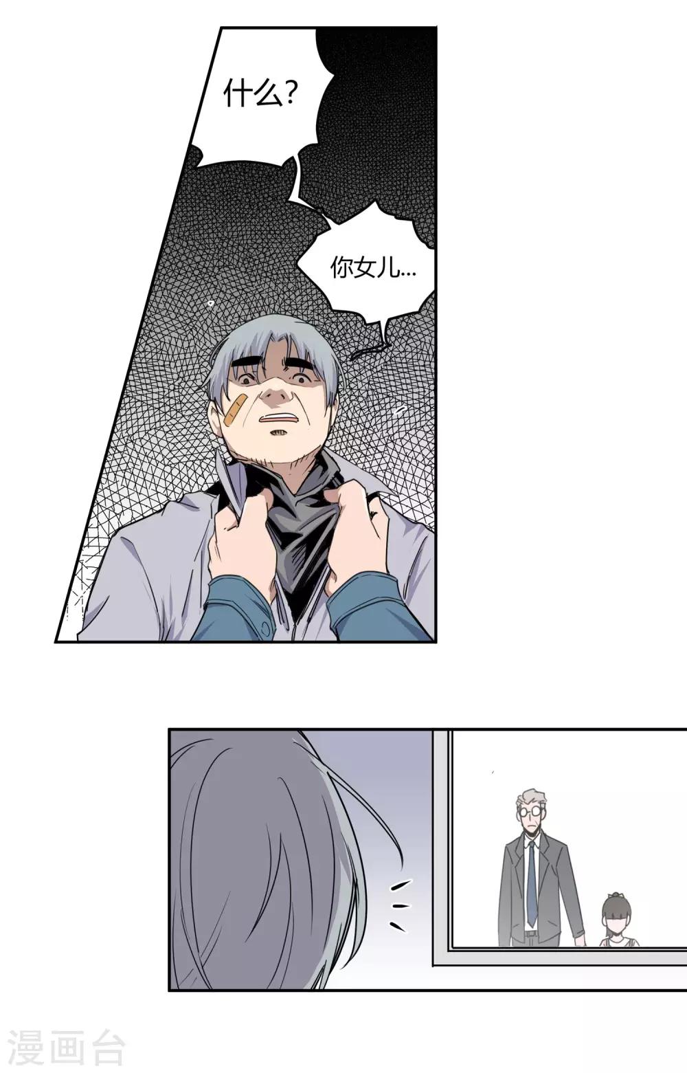 第27话 后悔的抉择2-第28话