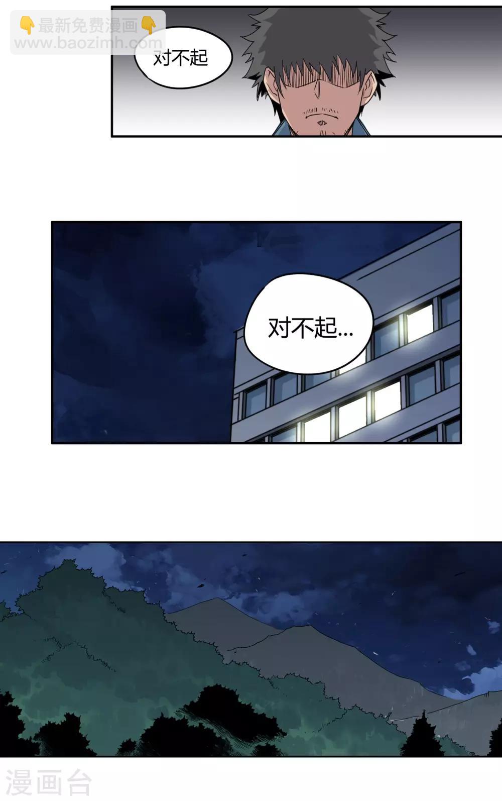 第27话 后悔的抉择2-第28话