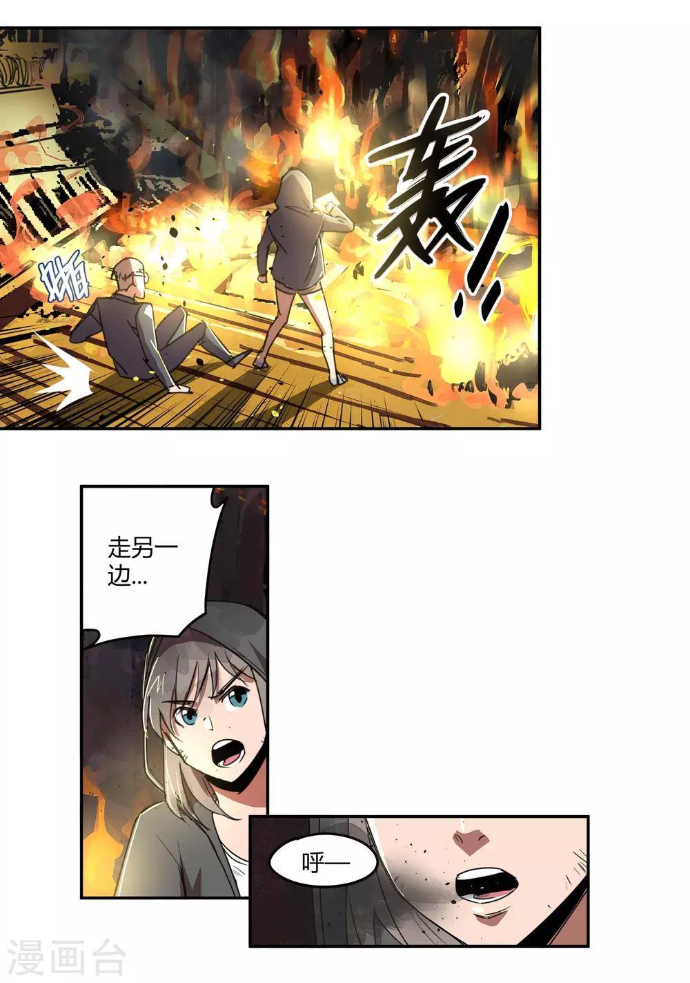 第29话 真相是&hellip;&hellip;？2-第30话