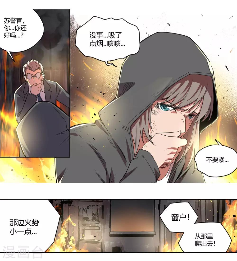 第29话 真相是&hellip;&hellip;？2-第30话