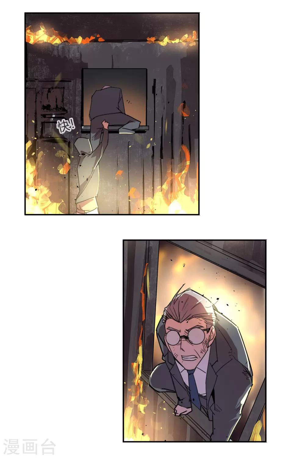 第29话 真相是&hellip;&hellip;？2-第30话