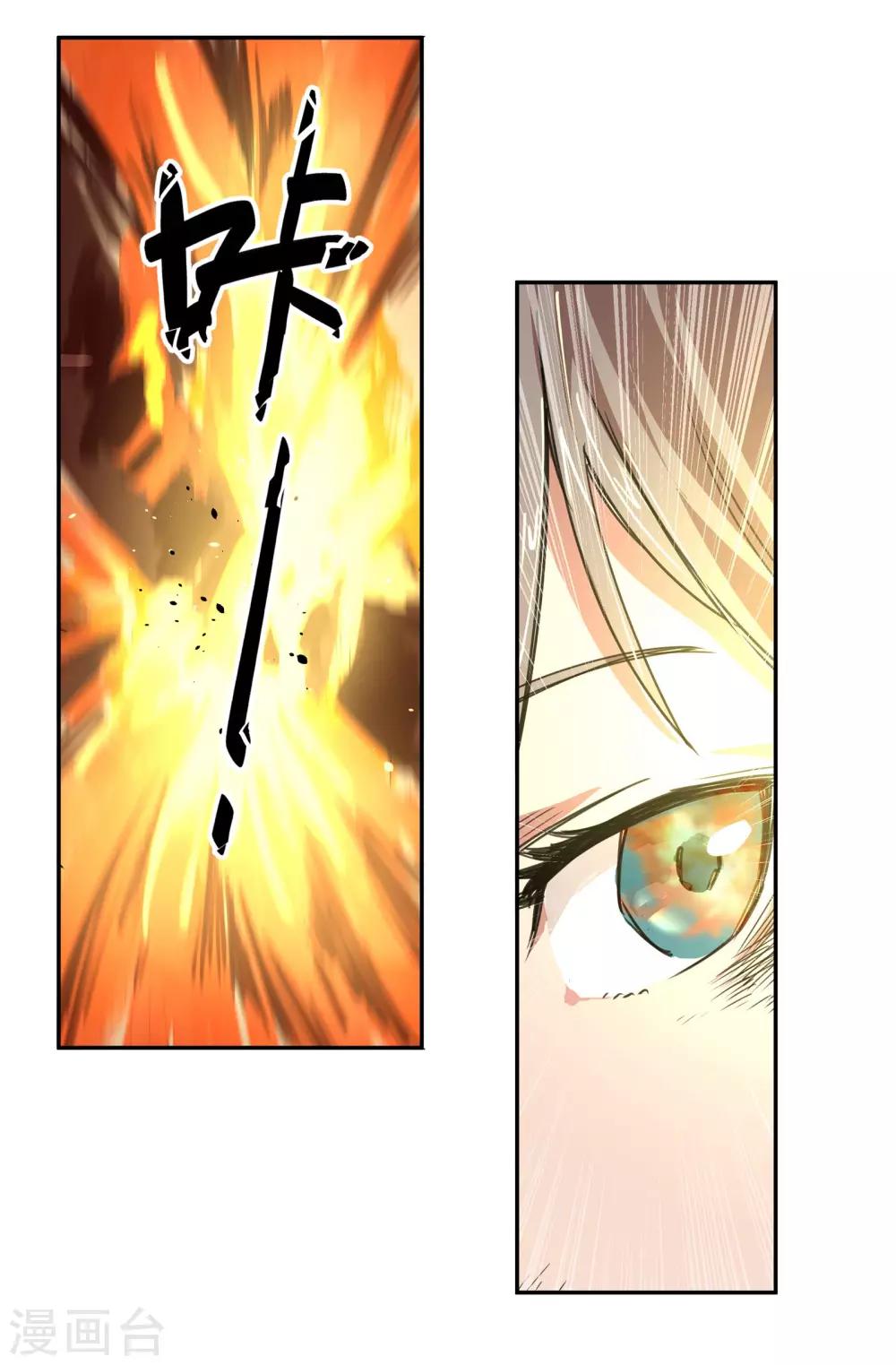 第29话 真相是&hellip;&hellip;？2-第30话