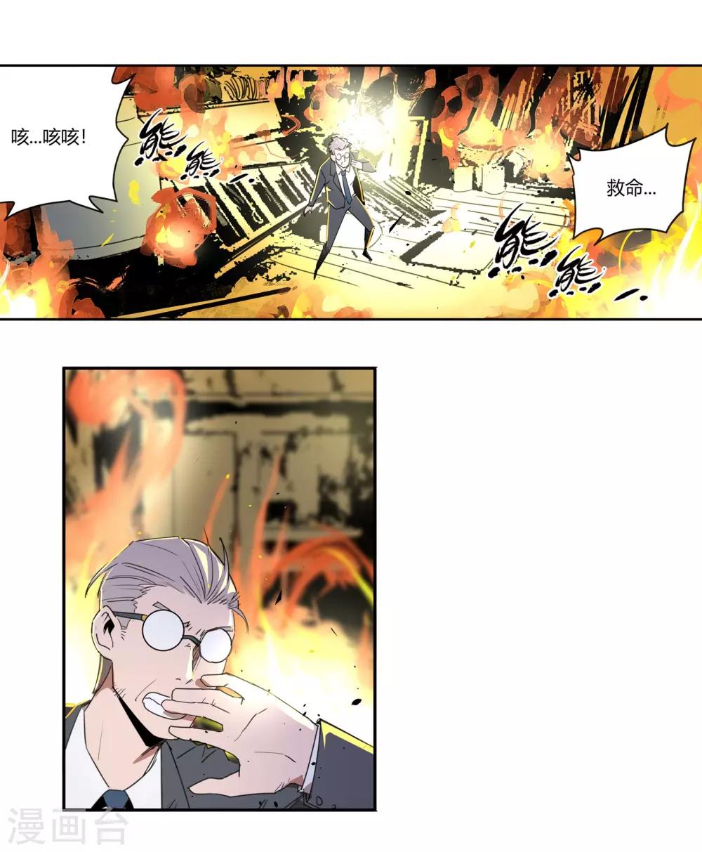 第29话 真相是&hellip;&hellip;？2-第30话