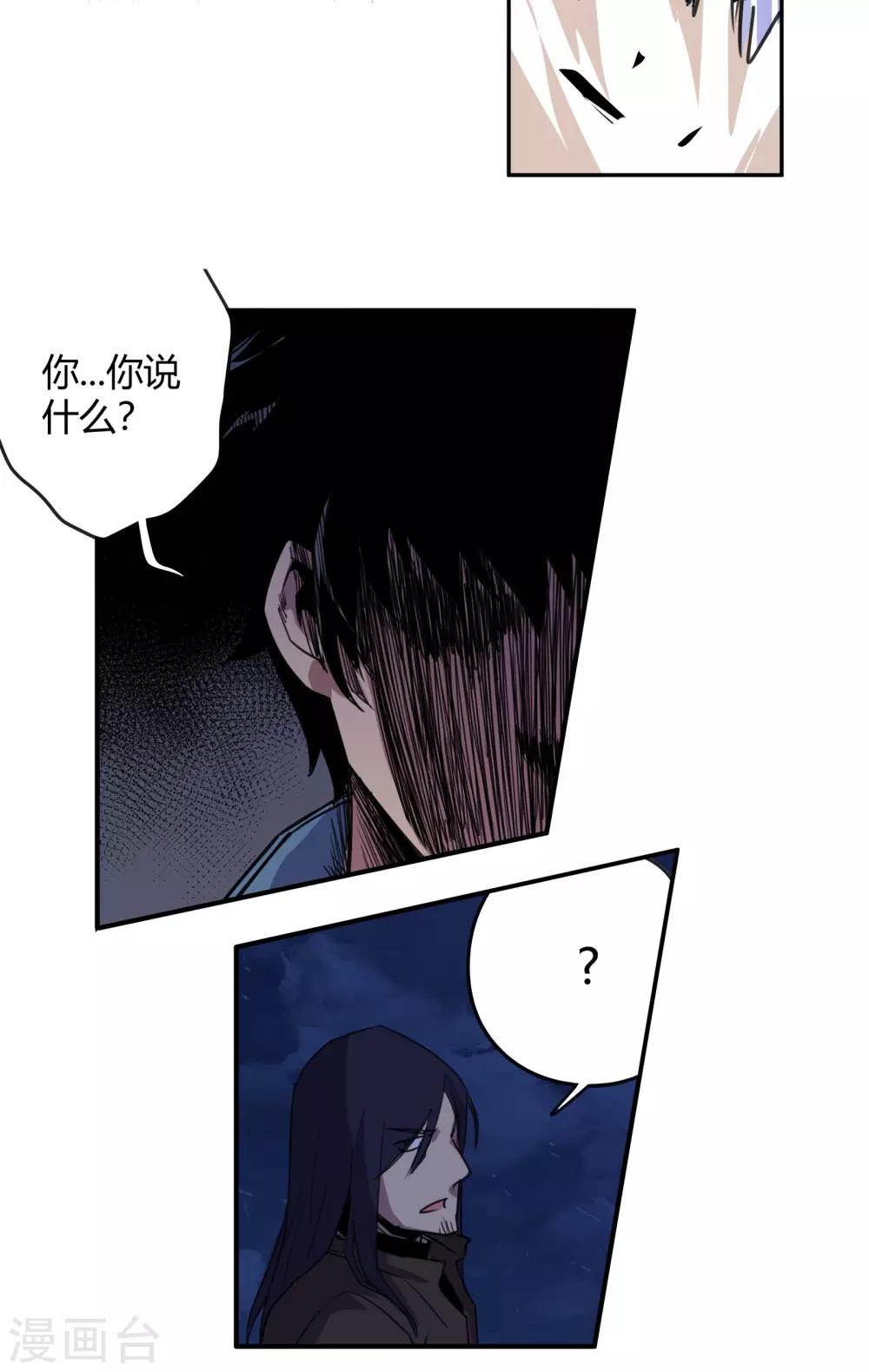 第29话 真相是&hellip;&hellip;？2-第30话