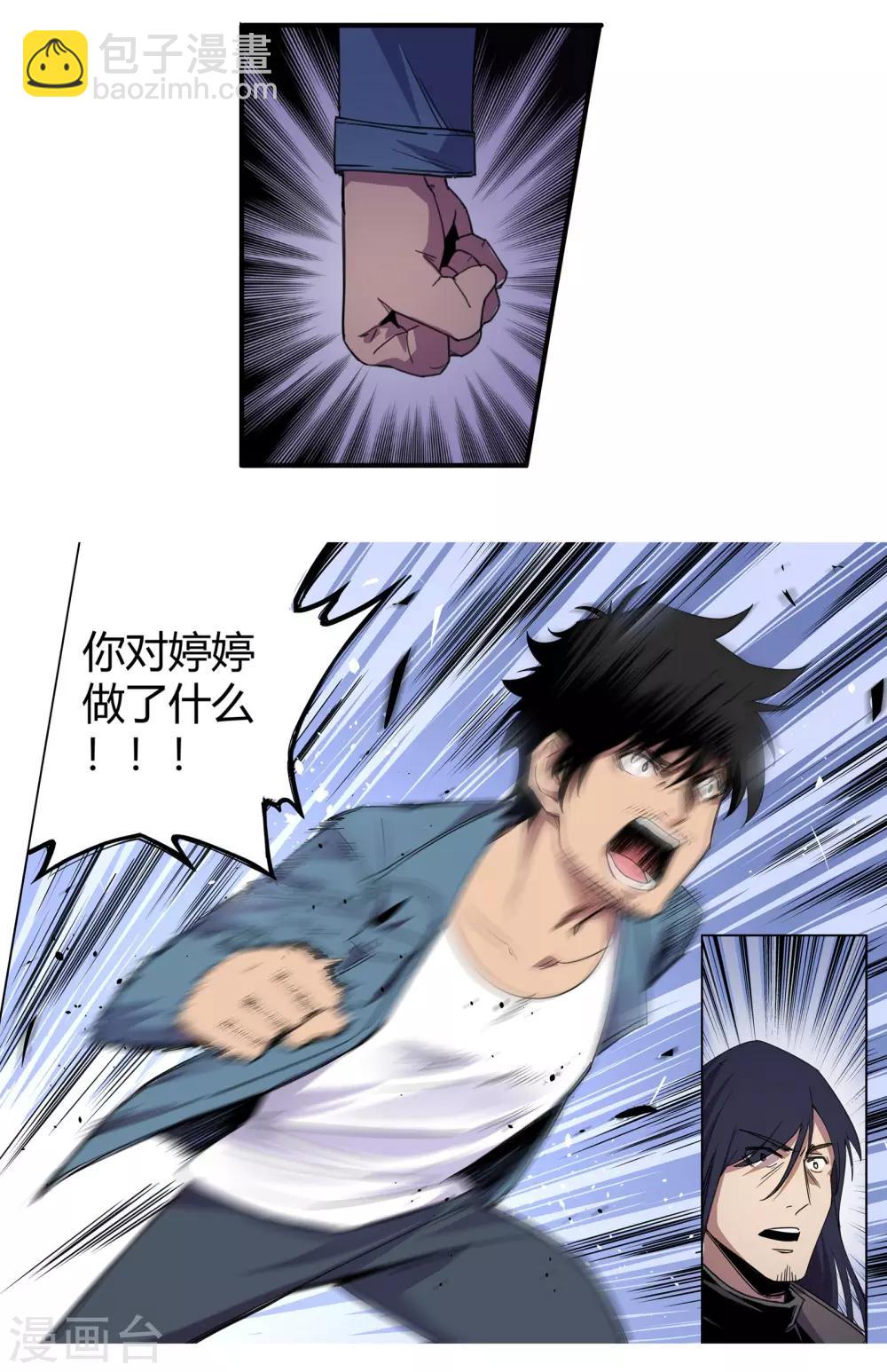 第29话 真相是&hellip;&hellip;？2-第30话