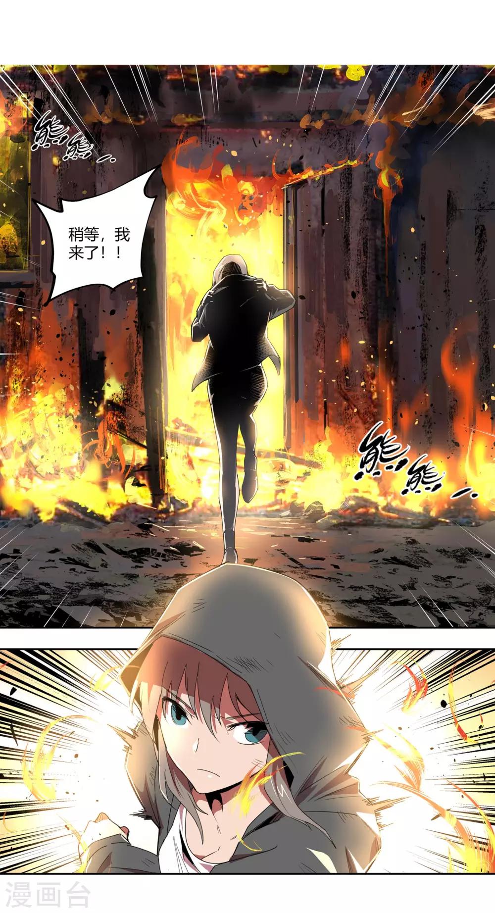 第29话 真相是&hellip;&hellip;？2-第30话