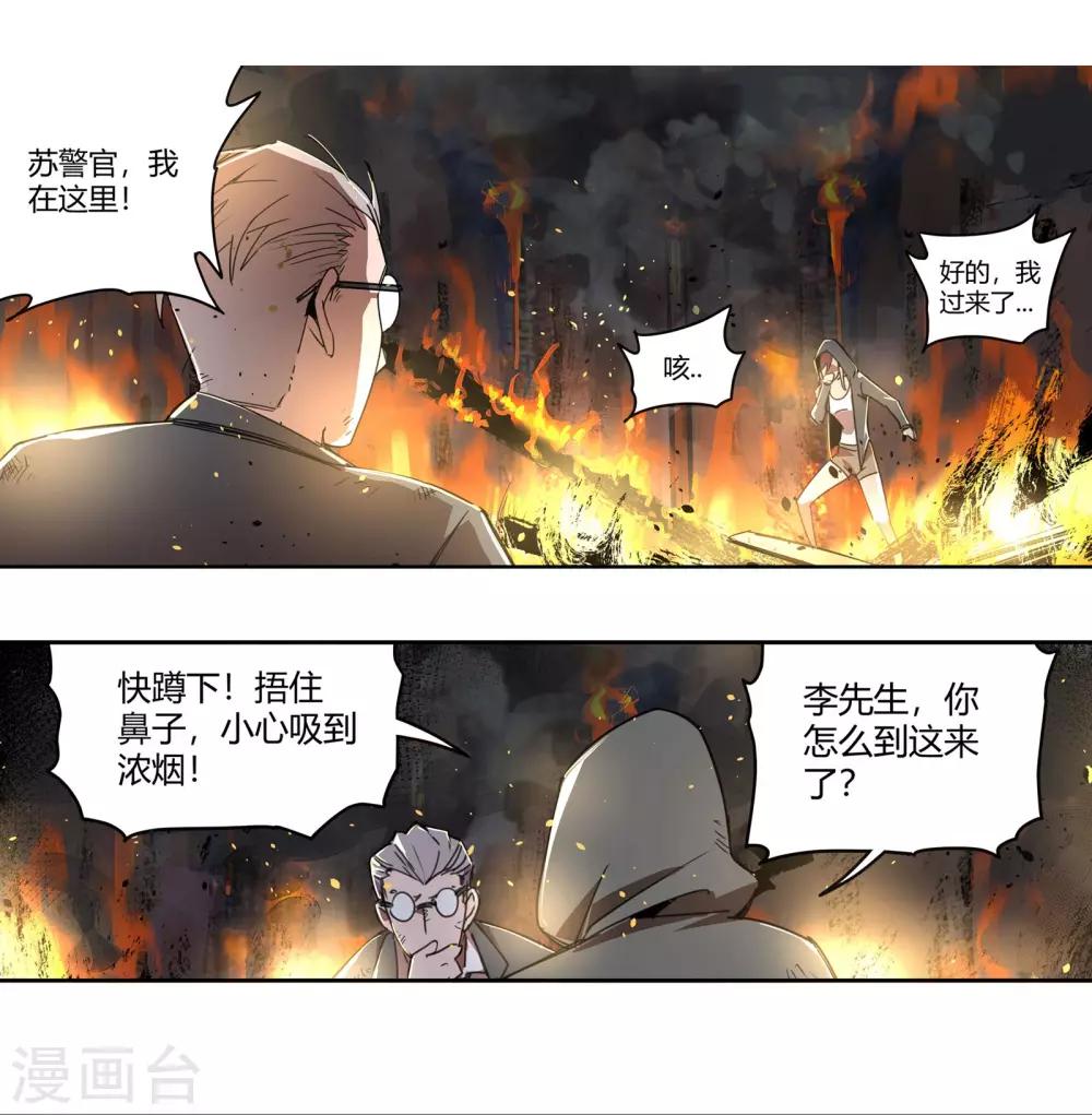 第29话 真相是&hellip;&hellip;？2-第30话