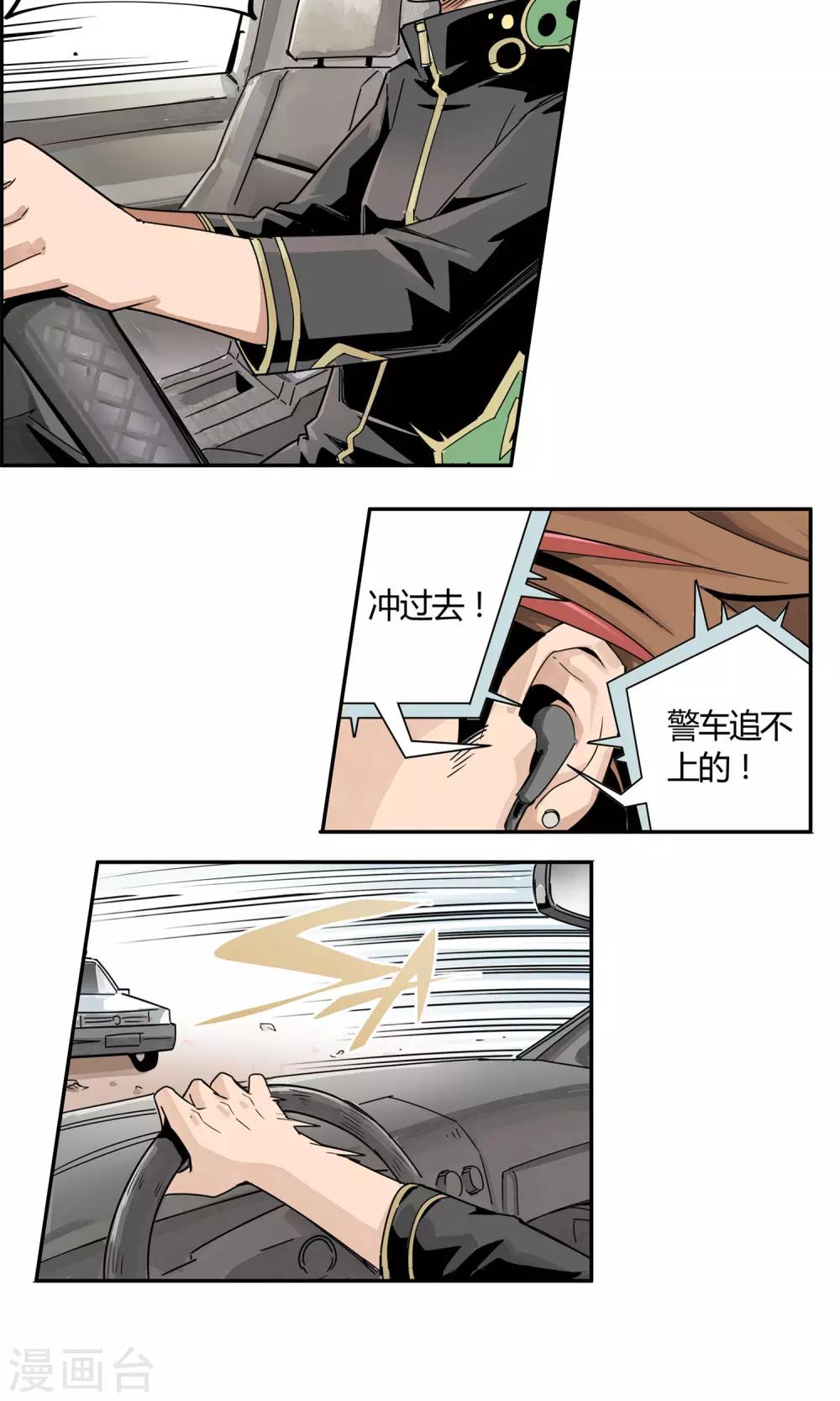 第3话 反派死于话多-第4话