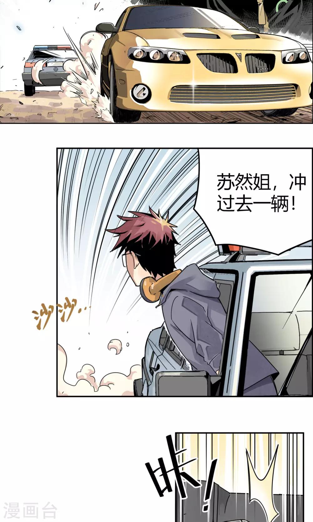 第3话 反派死于话多-第4话