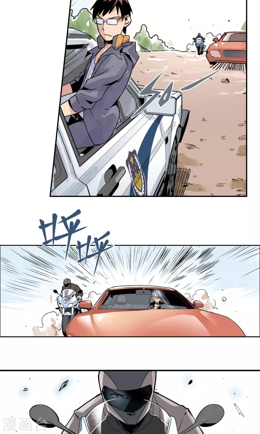 第3话 反派死于话多-第4话