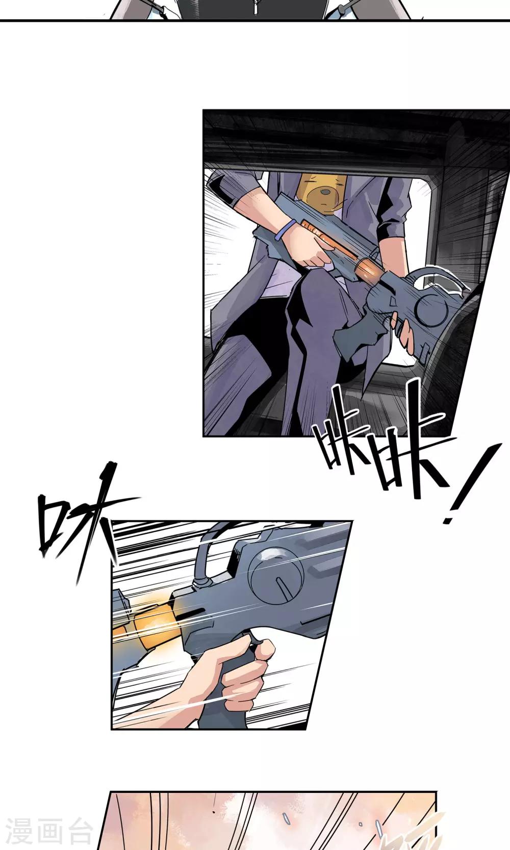 第3话 反派死于话多-第4话