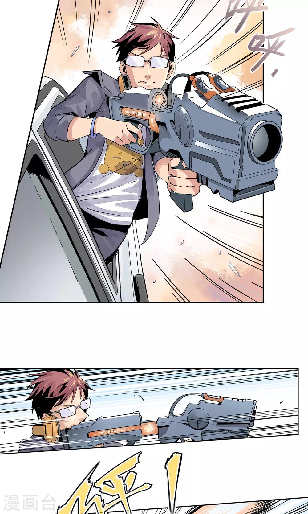 第3话 反派死于话多-第4话