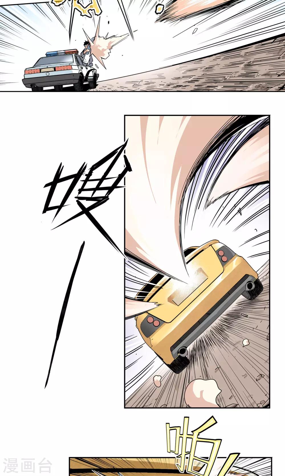 第3话 反派死于话多-第4话