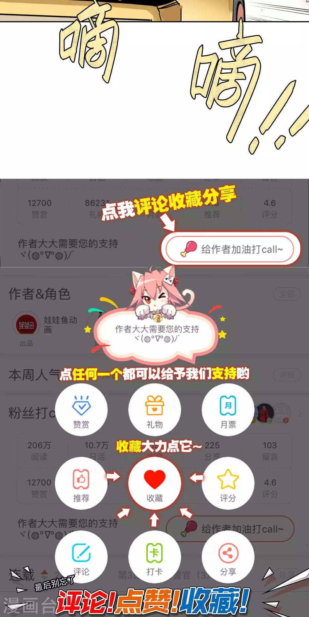 第3话 反派死于话多-第4话