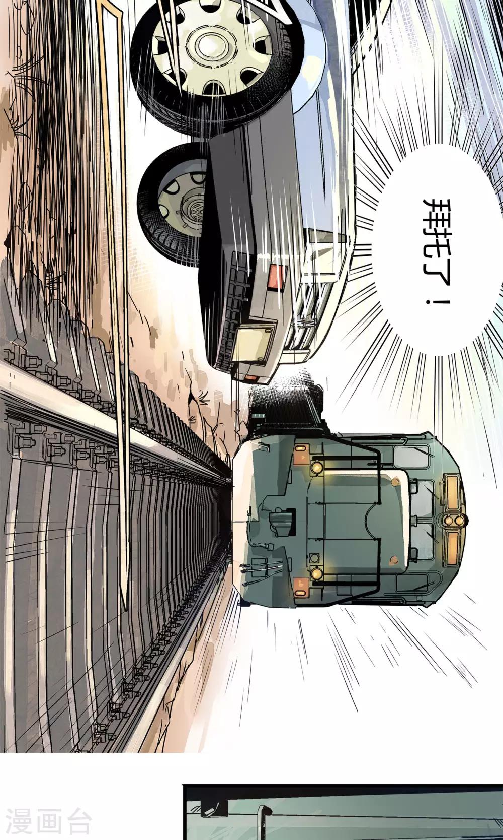 第3话 反派死于话多-第4话