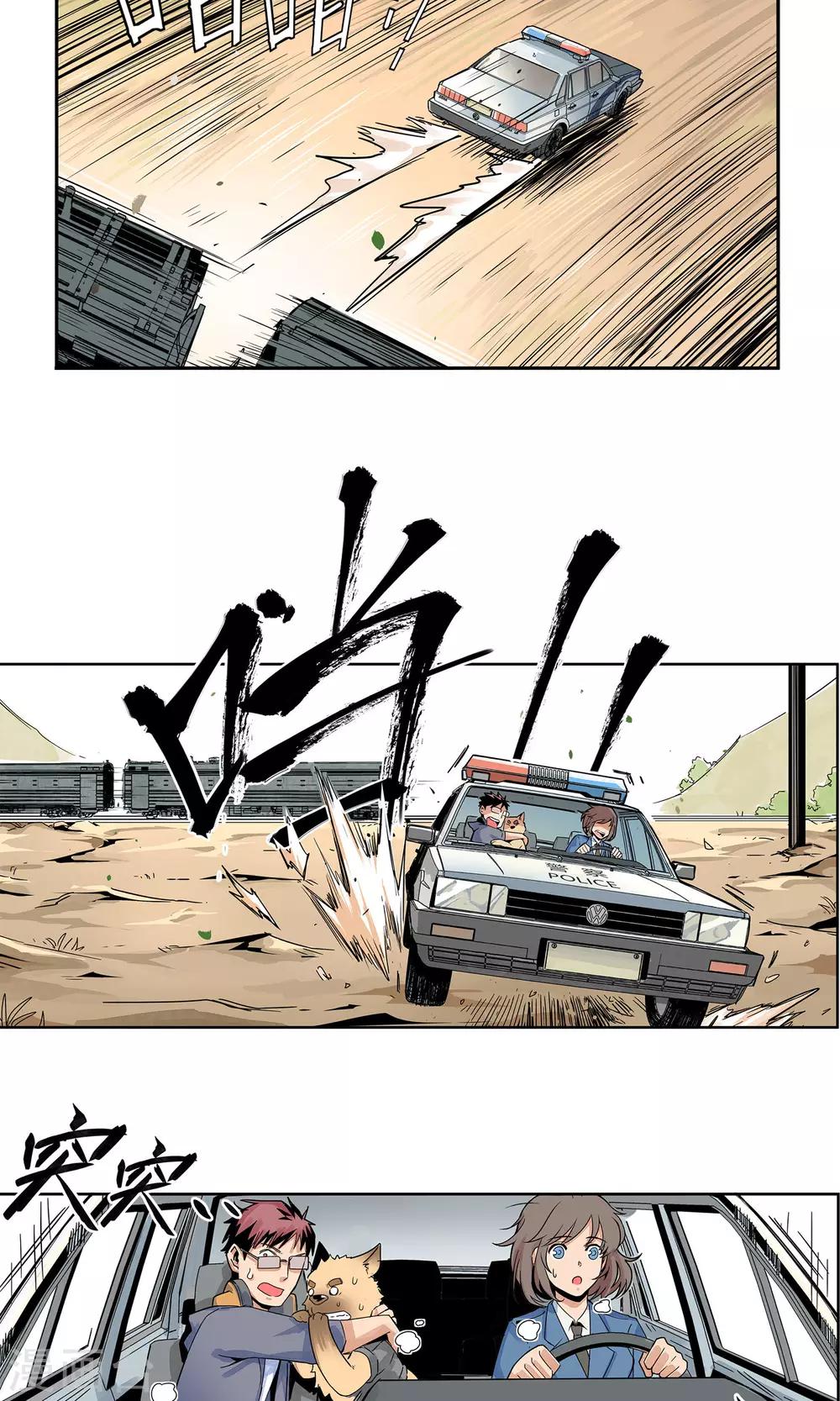 第3话 反派死于话多-第4话