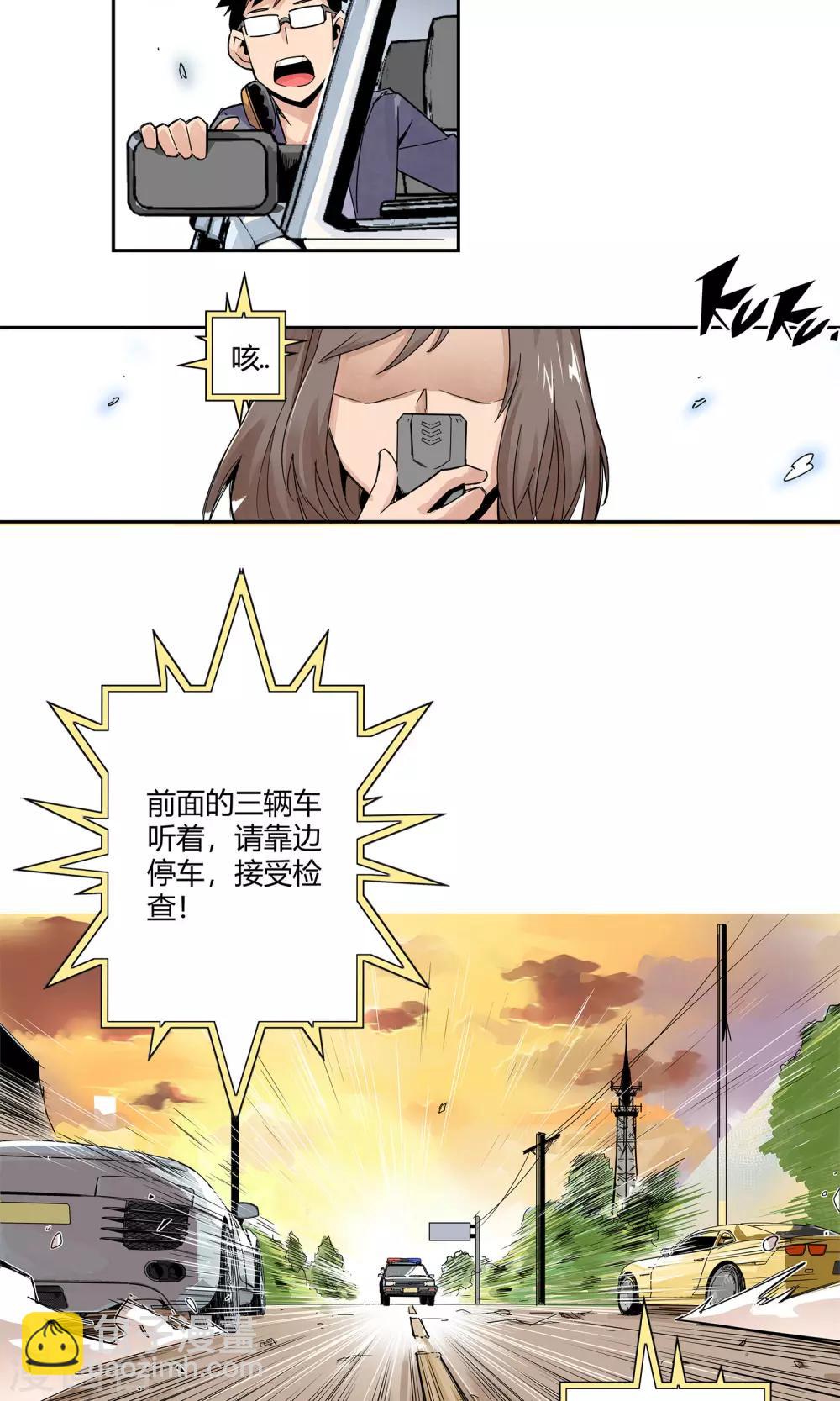 第3话 反派死于话多-第4话