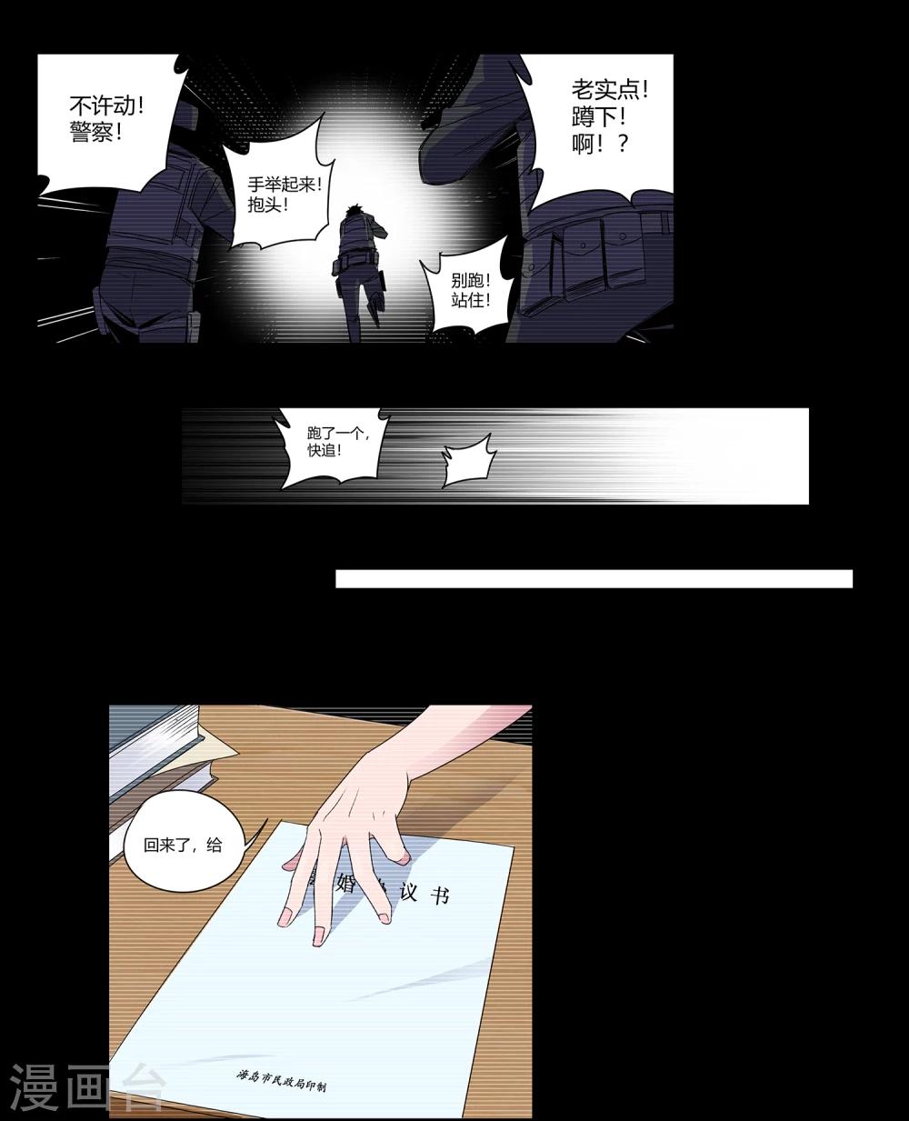 第31话 警察与父亲2-第32话