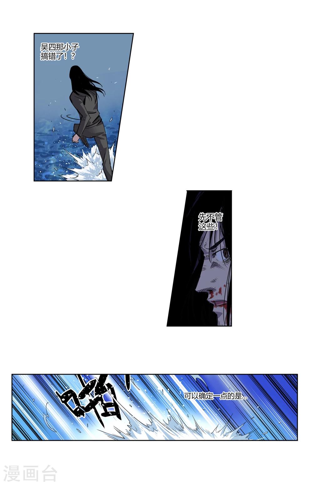 第31话 警察与父亲2-第32话