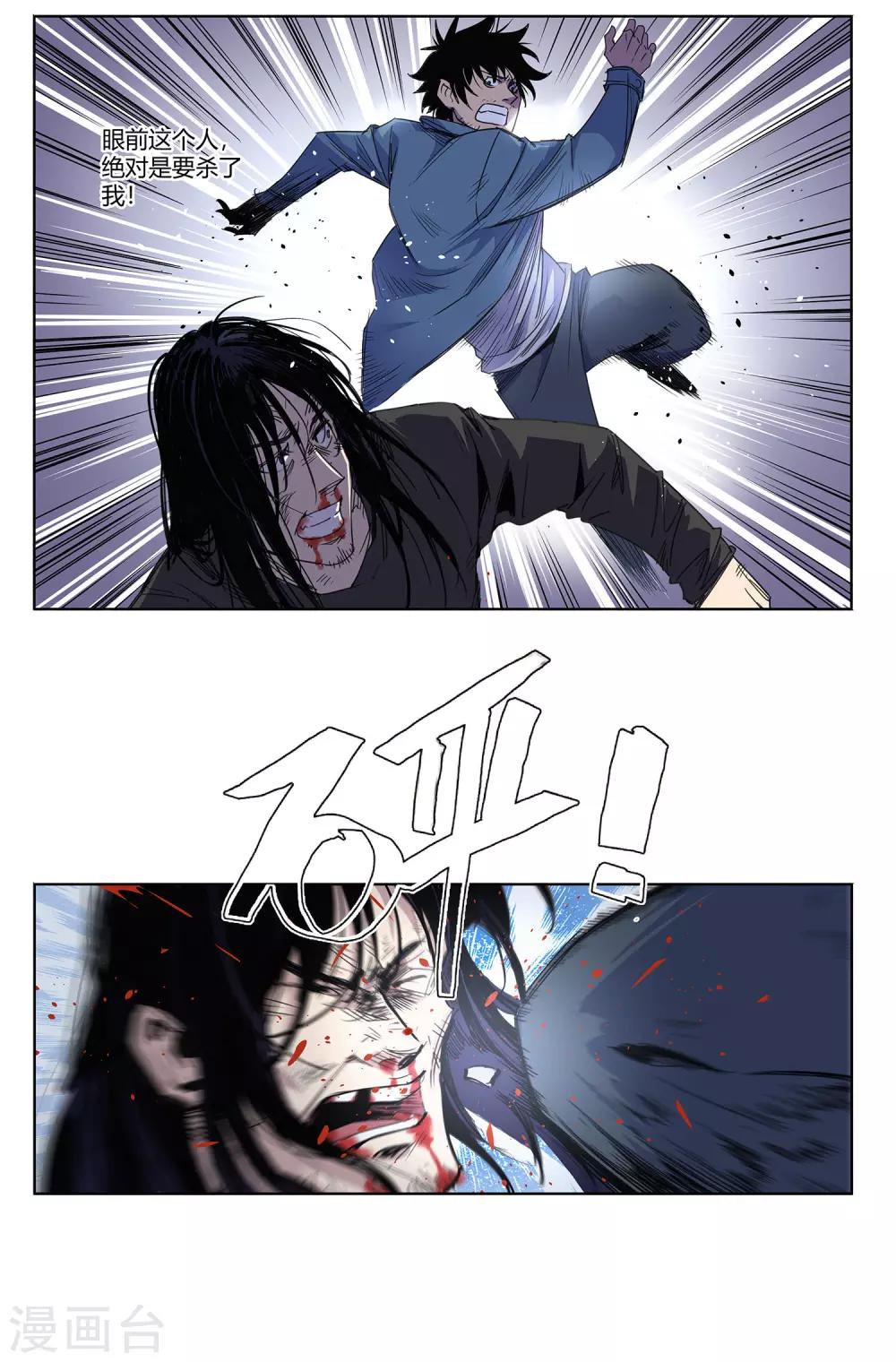 第31话 警察与父亲2-第32话