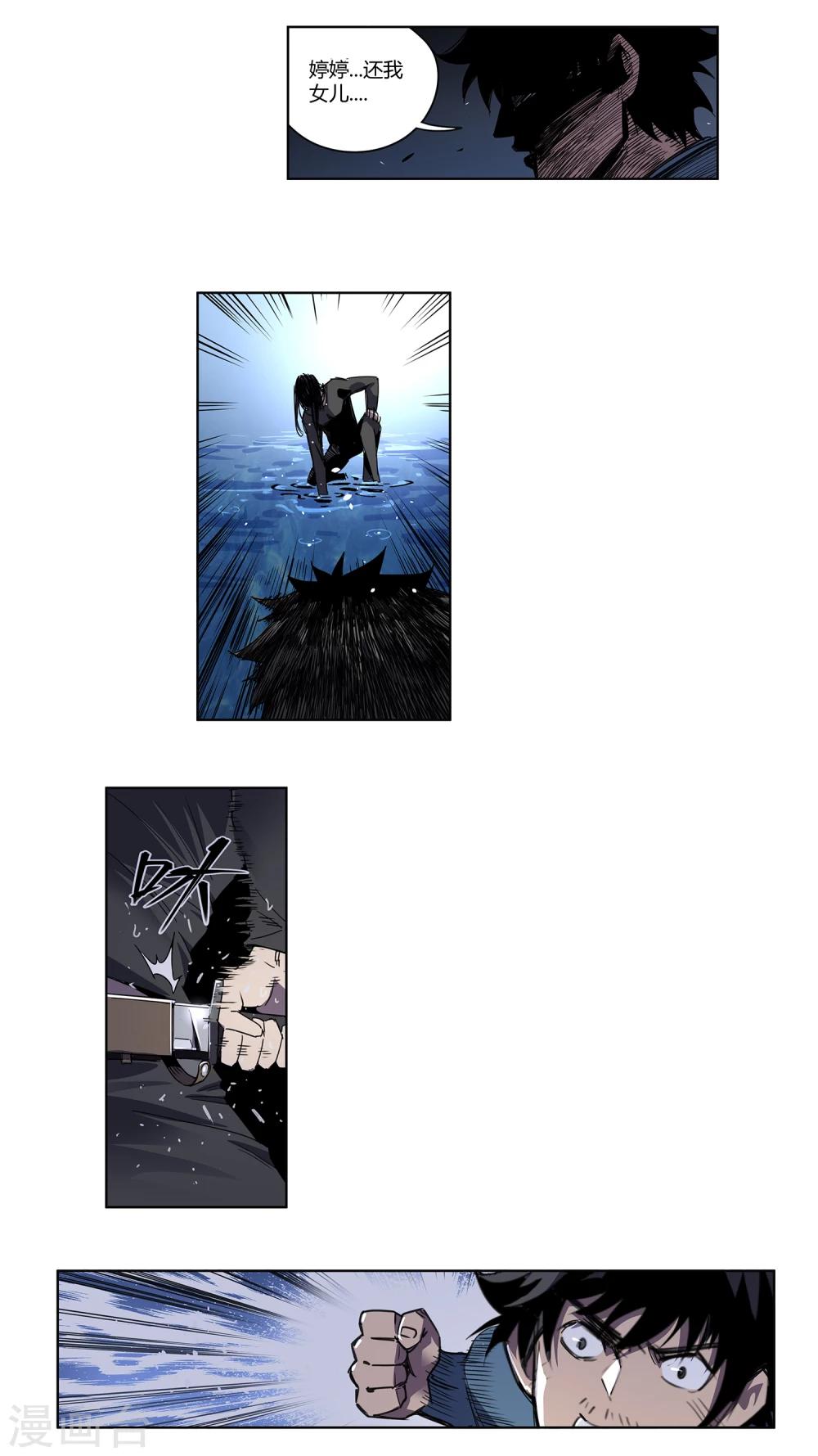 第31话 警察与父亲2-第32话