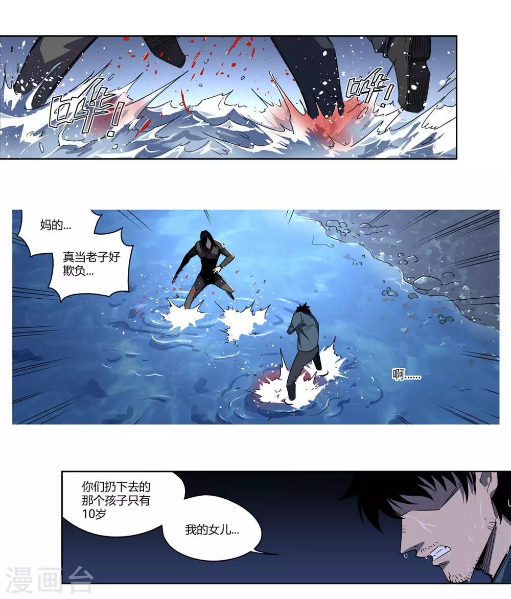 第31话 警察与父亲2-第32话