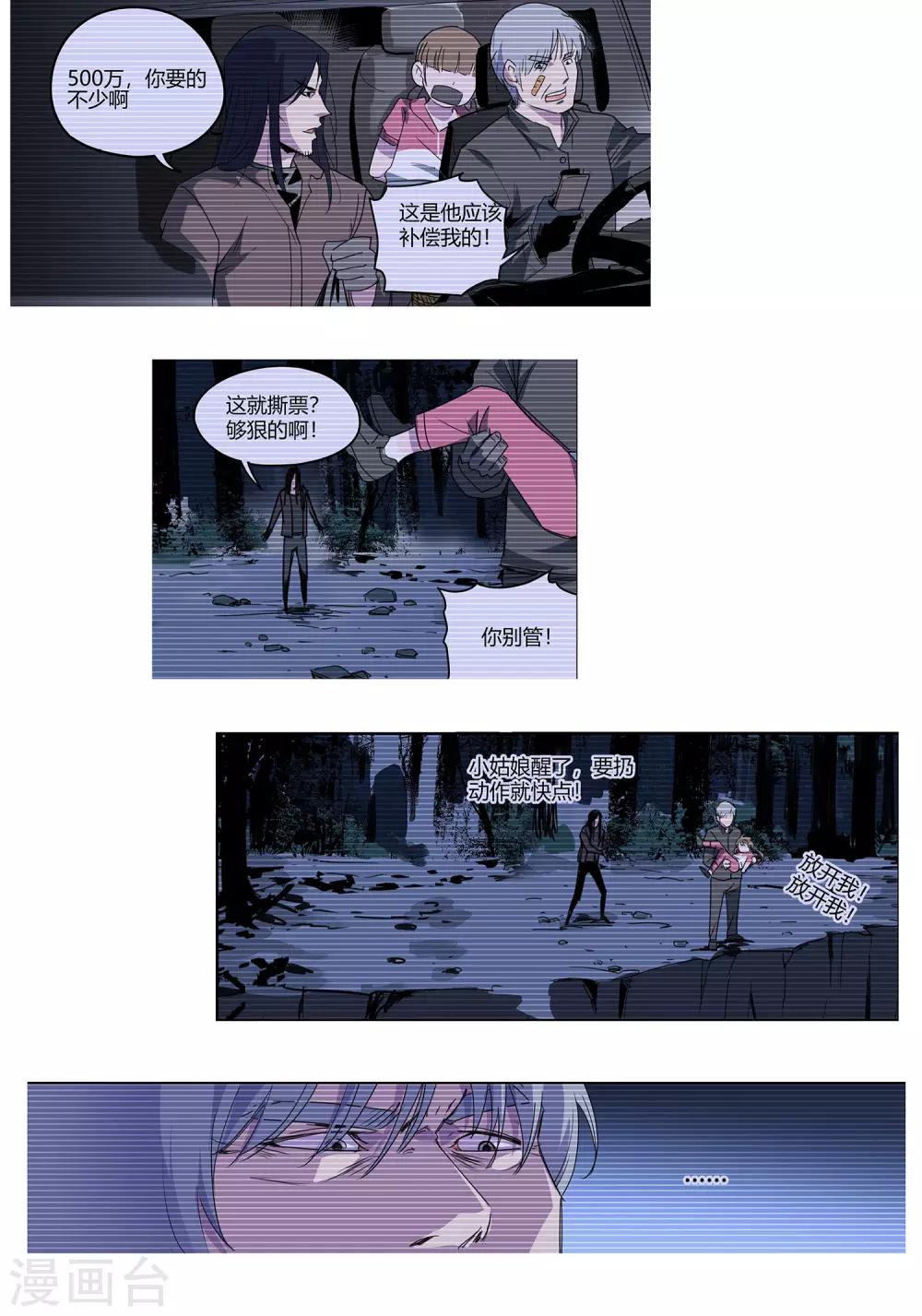 第31话 警察与父亲2-第32话