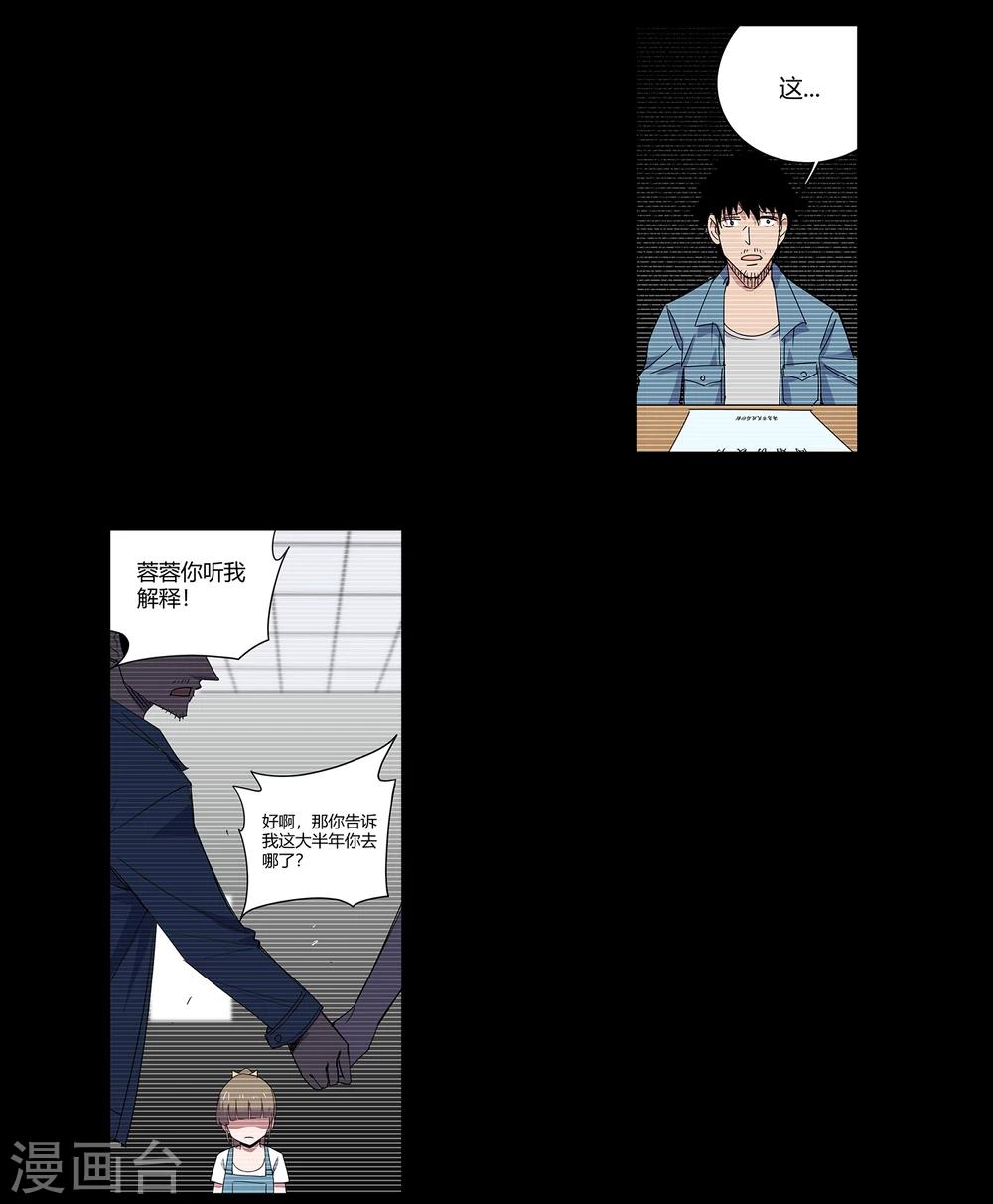 第31话 警察与父亲2-第32话