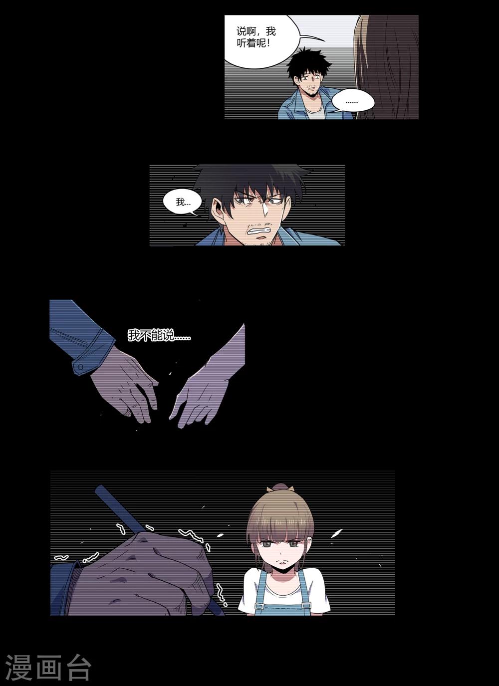 第31话 警察与父亲2-第32话