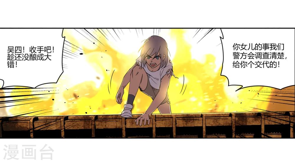 第33话 疯狂的复仇2-第34话