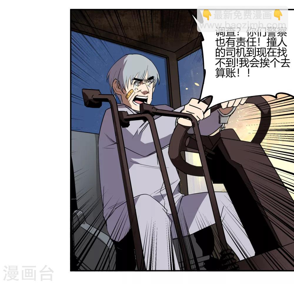 第33话 疯狂的复仇2-第34话