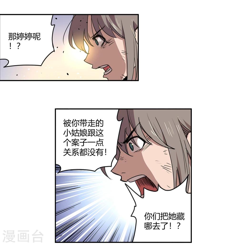 第33话 疯狂的复仇2-第34话