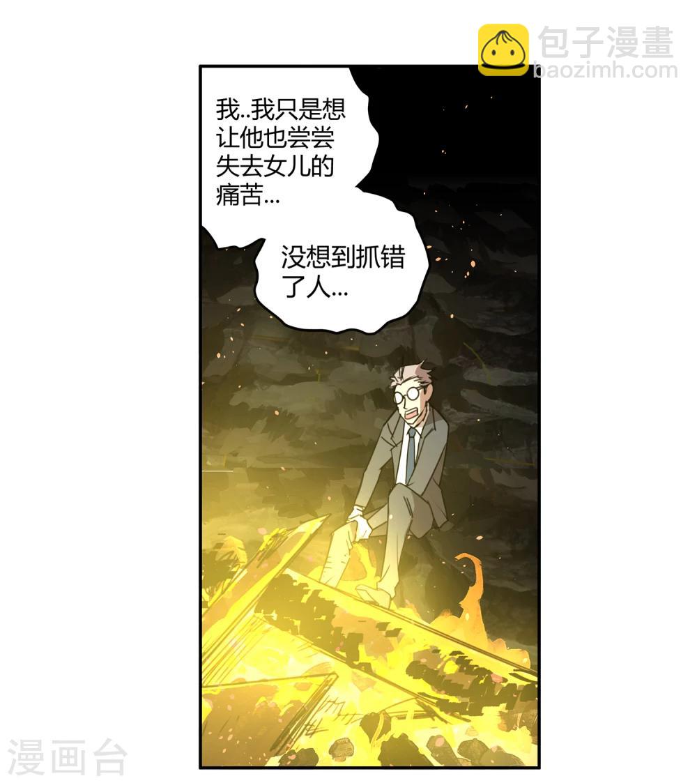 第33话 疯狂的复仇2-第34话