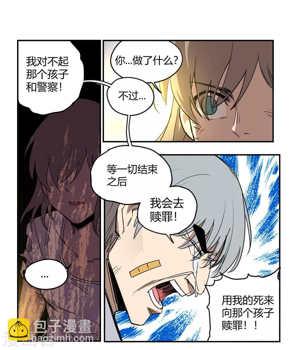 第33话 疯狂的复仇2-第34话