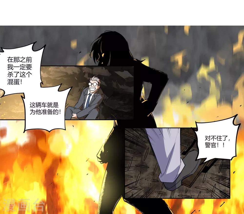 第33话 疯狂的复仇2-第34话