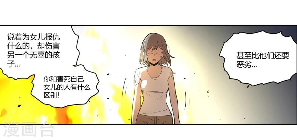 第33话 疯狂的复仇2-第34话