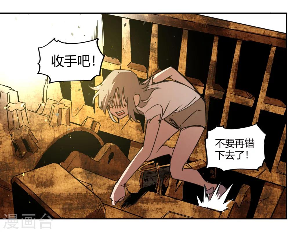 第33话 疯狂的复仇2-第34话