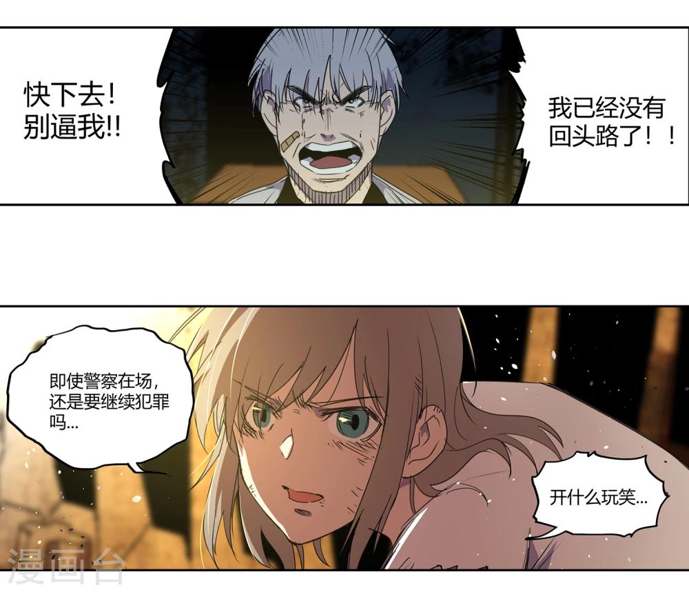 第33话 疯狂的复仇2-第34话