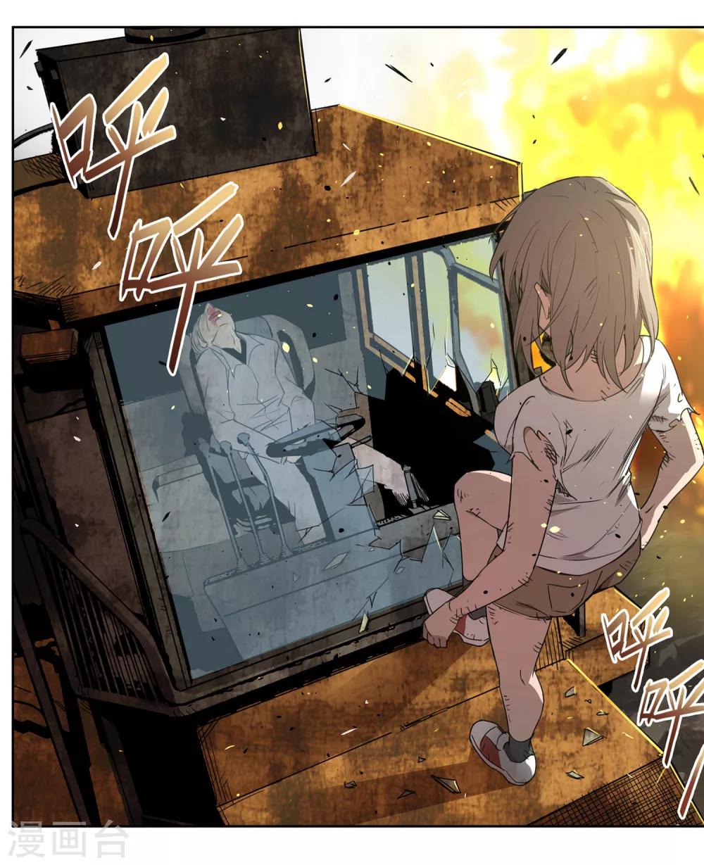 第33话 疯狂的复仇2-第34话