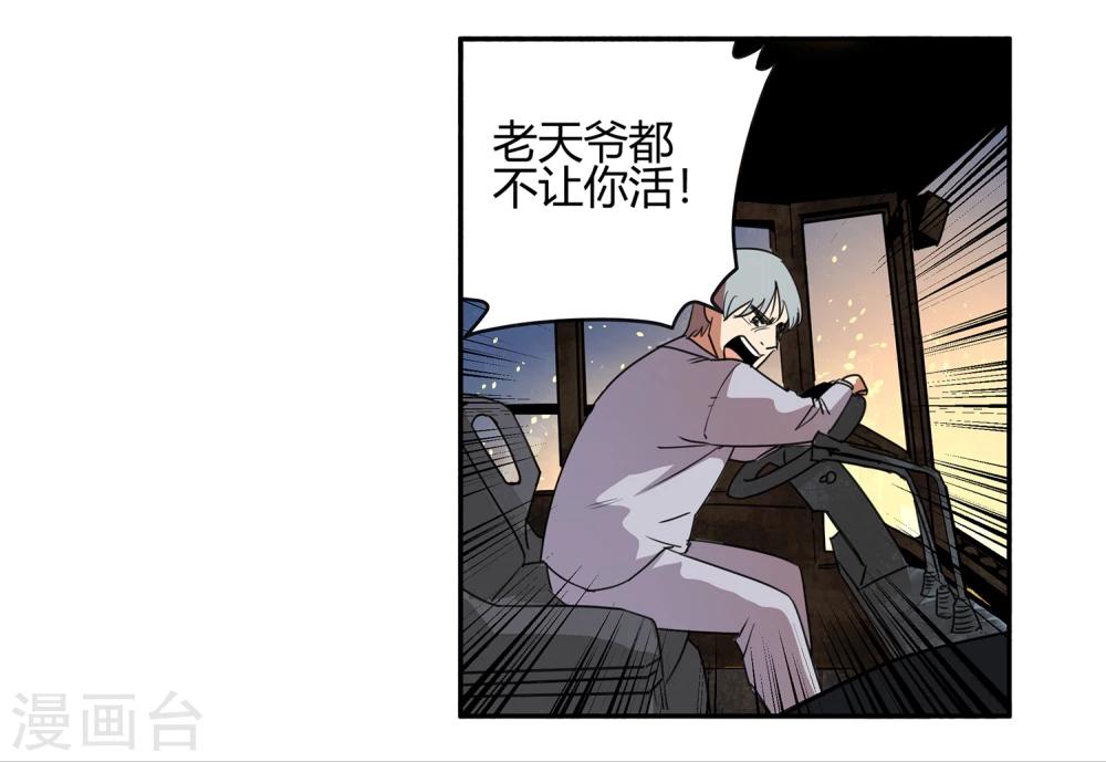 第33话 疯狂的复仇2-第34话