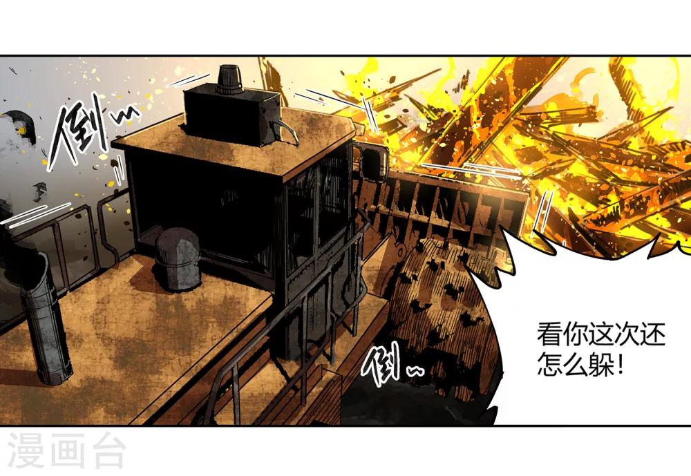 第33话 疯狂的复仇2-第34话