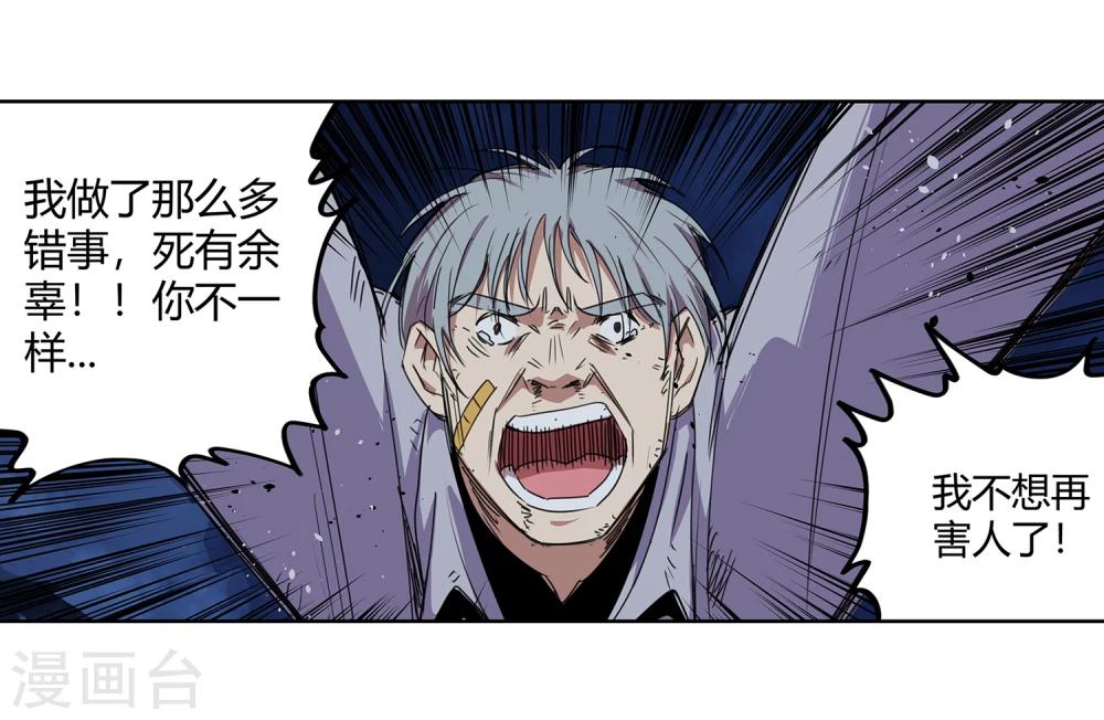 第35话 一个警察2-第36话